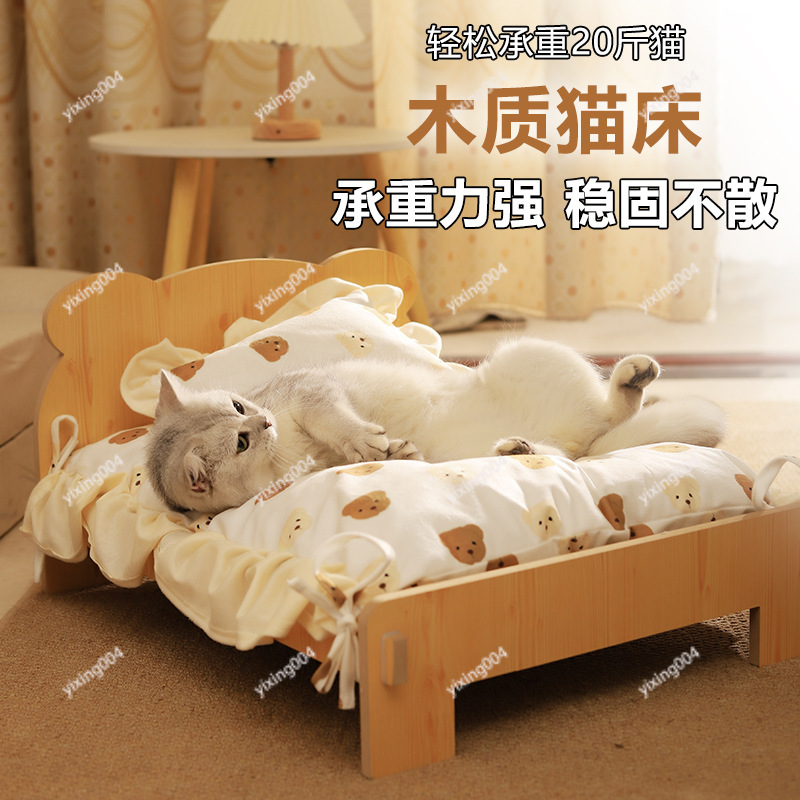 Lit pour animaux de compagnie  - Pet Beds avis et prix